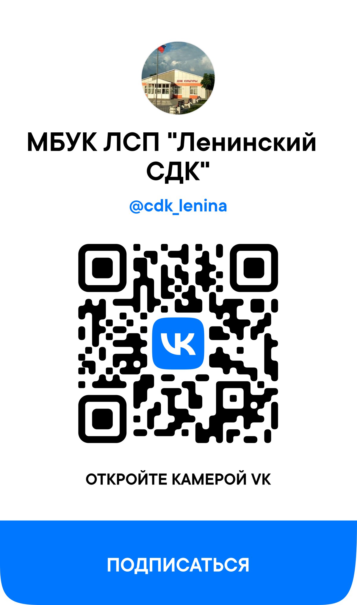 QR VK