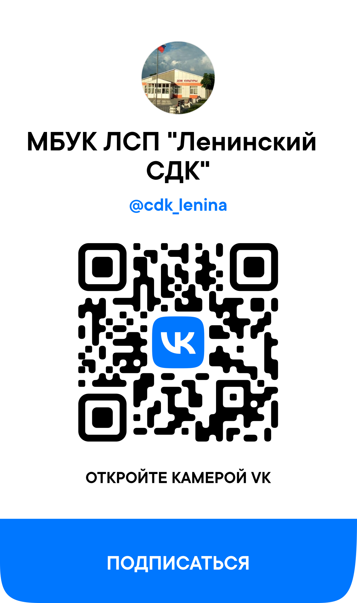 qr cdk lenina