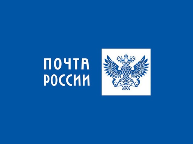 Поздравляем с профессиональным праздником сотрудников почтовой связи Ростовской области!